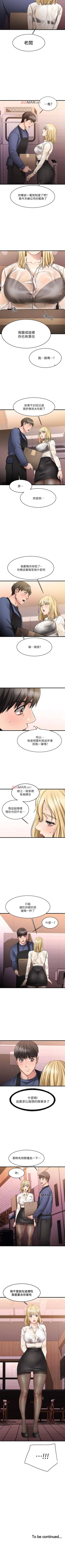 Page 43 of 【周五连载】我的好友太超过!（作者：揮羚羊&金鈕扣） 第1~22话