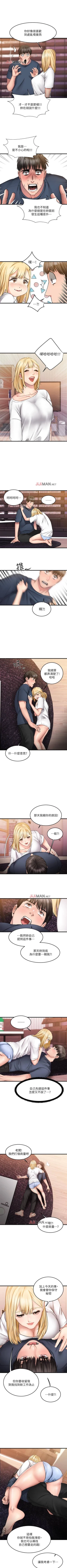 Page 48 of 【周五连载】我的好友太超过!（作者：揮羚羊&金鈕扣） 第1~22话