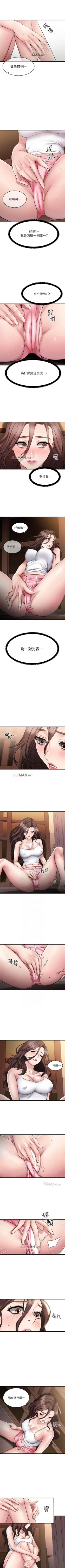 Page 59 of 【周五连载】我的好友太超过!（作者：揮羚羊&金鈕扣） 第1~22话