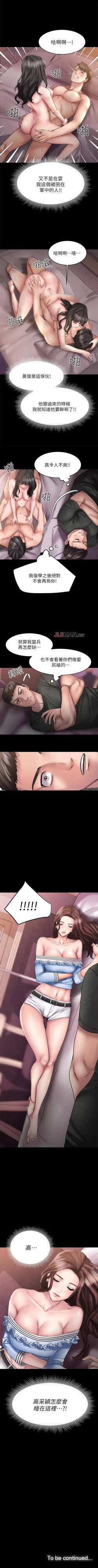 Page 89 of 【周五连载】我的好友太超过!（作者：揮羚羊&金鈕扣） 第1~22话