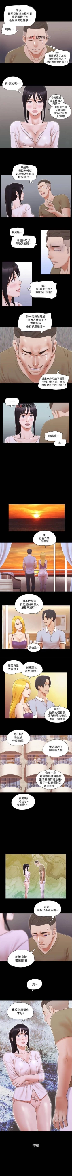 Page 115 of 【周五连载】协议换爱（作者：遠德） 第1~64话