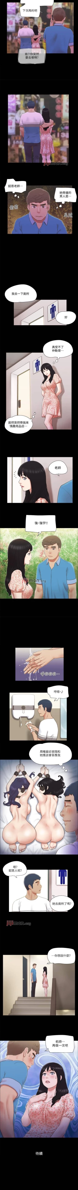 Page 269 of 【周五连载】协议换爱（作者：遠德） 第1~64话