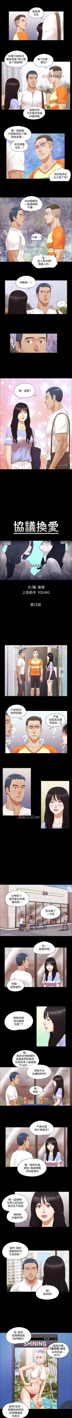 Page 64 of 【周五连载】协议换爱（作者：遠德） 第1~64话