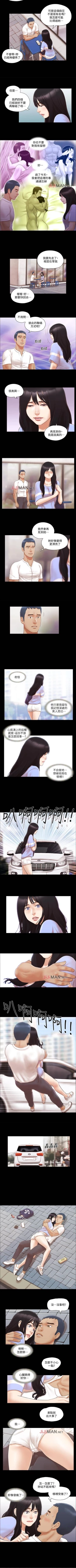 Page 65 of 【周五连载】协议换爱（作者：遠德） 第1~64话