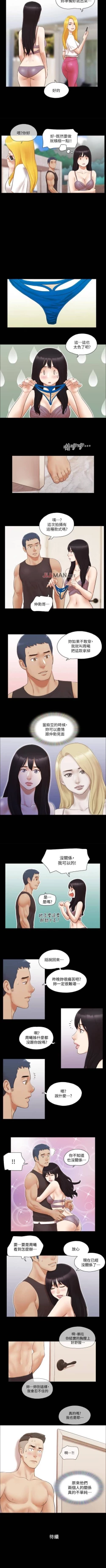 Page 92 of 【周五连载】协议换爱（作者：遠德） 第1~64话