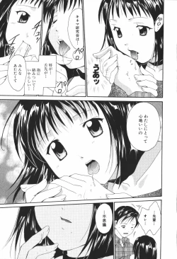 Page 131 of Renai Cinema