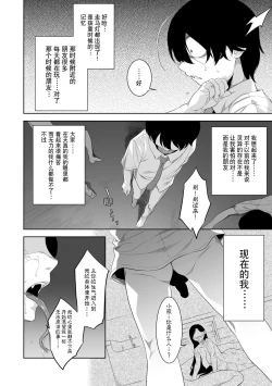 Page 14 of 化ケケケ【第4話】写真部の淫らな怪合