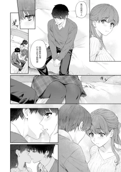 Page 12 of Sensei to Boku Ch. 11