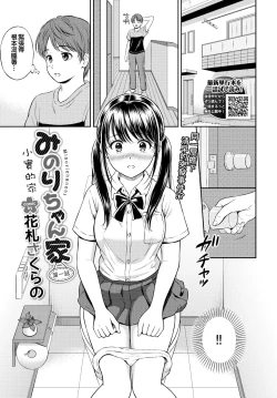 Page 2 of Minori-chan Chi Sono 1 | 小實的家 第一話