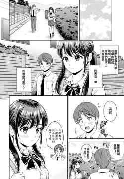 Page 5 of Minori-chan Chi Sono 1 | 小實的家 第一話