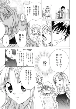 Page 106 of Tokimeki wo Kimi ni