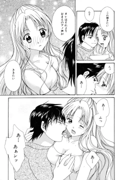 Page 110 of Tokimeki wo Kimi ni