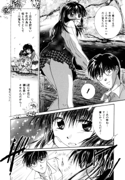 Page 127 of Tokimeki wo Kimi ni