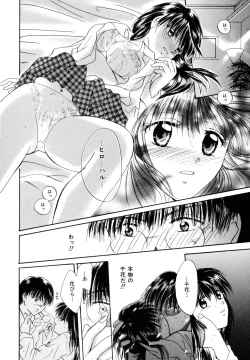 Page 131 of Tokimeki wo Kimi ni