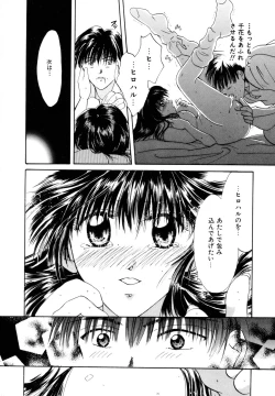 Page 135 of Tokimeki wo Kimi ni