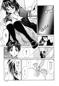 Page 158 of Tokimeki wo Kimi ni