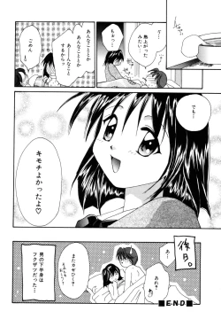 Page 43 of Tokimeki wo Kimi ni