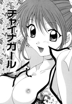 Page 84 of Tokimeki wo Kimi ni