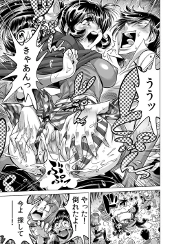 Page 10 of Yabai!! Hadaka de Densha ni Notchatta