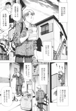 Page 11 of Binbin Dreamer