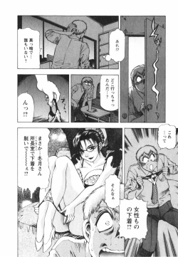 Page 122 of Binbin Dreamer