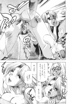 Page 133 of Binbin Dreamer