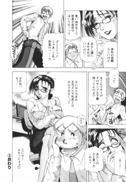 Page 136 of Binbin Dreamer