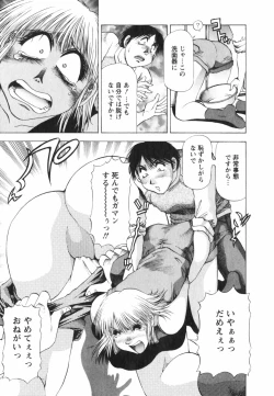 Page 163 of Binbin Dreamer