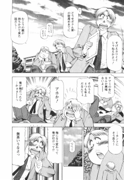 Page 176 of Binbin Dreamer