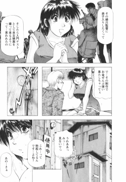 Page 17 of Binbin Dreamer