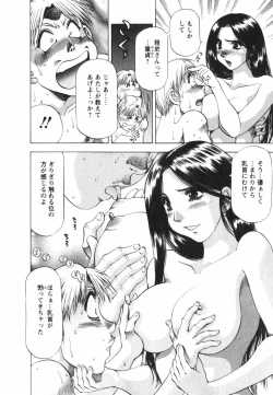 Page 186 of Binbin Dreamer