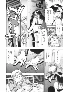 Page 200 of Binbin Dreamer