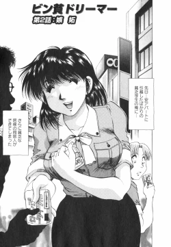 Page 27 of Binbin Dreamer