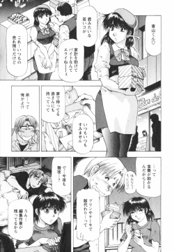 Page 65 of Binbin Dreamer