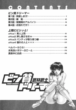 Page 6 of Binbin Dreamer