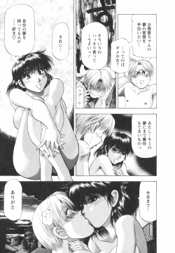 Page 77 of Binbin Dreamer