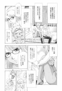 Page 121 of Doukyonin ni Onegai!