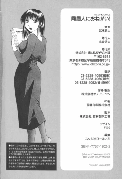 Page 194 of Doukyonin ni Onegai!