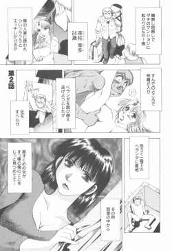 Page 21 of Doukyonin ni Onegai!