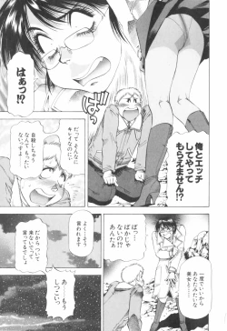 Page 59 of Doukyonin ni Onegai!