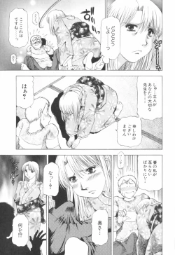 Page 91 of Doukyonin ni Onegai!