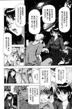 Page 116 of Ai Aru Juuyon Ya - Fourteen ''One Night Stand'' Stories