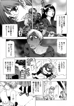 Page 125 of Ai Aru Juuyon Ya - Fourteen ''One Night Stand'' Stories