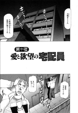Page 127 of Ai Aru Juuyon Ya - Fourteen ''One Night Stand'' Stories