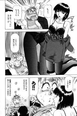 Page 132 of Ai Aru Juuyon Ya - Fourteen ''One Night Stand'' Stories