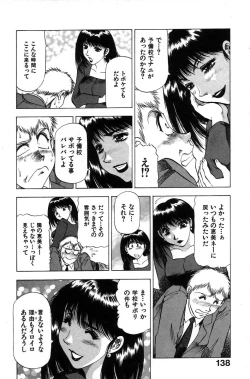 Page 142 of Ai Aru Juuyon Ya - Fourteen ''One Night Stand'' Stories