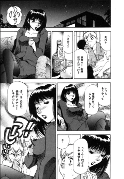 Page 145 of Ai Aru Juuyon Ya - Fourteen ''One Night Stand'' Stories