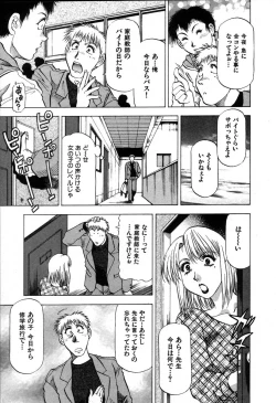 Page 155 of Ai Aru Juuyon Ya - Fourteen ''One Night Stand'' Stories