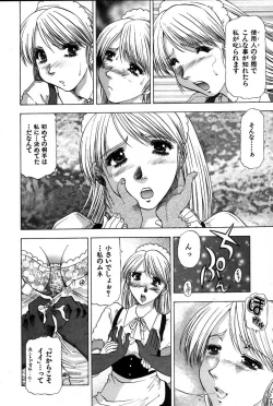 Page 174 of Ai Aru Juuyon Ya - Fourteen ''One Night Stand'' Stories