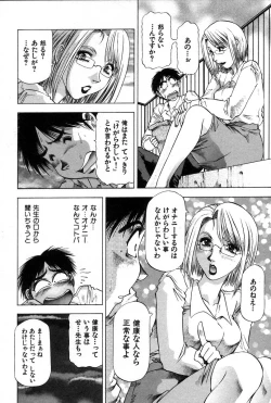 Page 184 of Ai Aru Juuyon Ya - Fourteen ''One Night Stand'' Stories